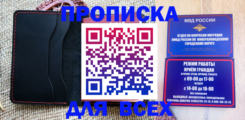 временная регистрация надежно в Можайске