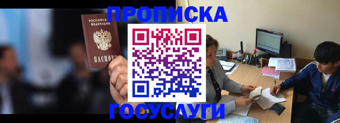 временная регистрация госуслуги в Можайске