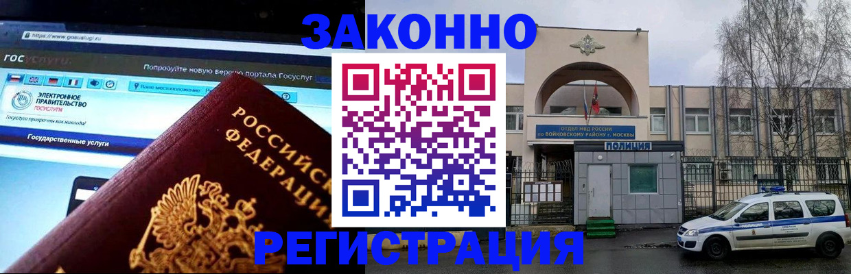 временная регистрация поиск в Можайске